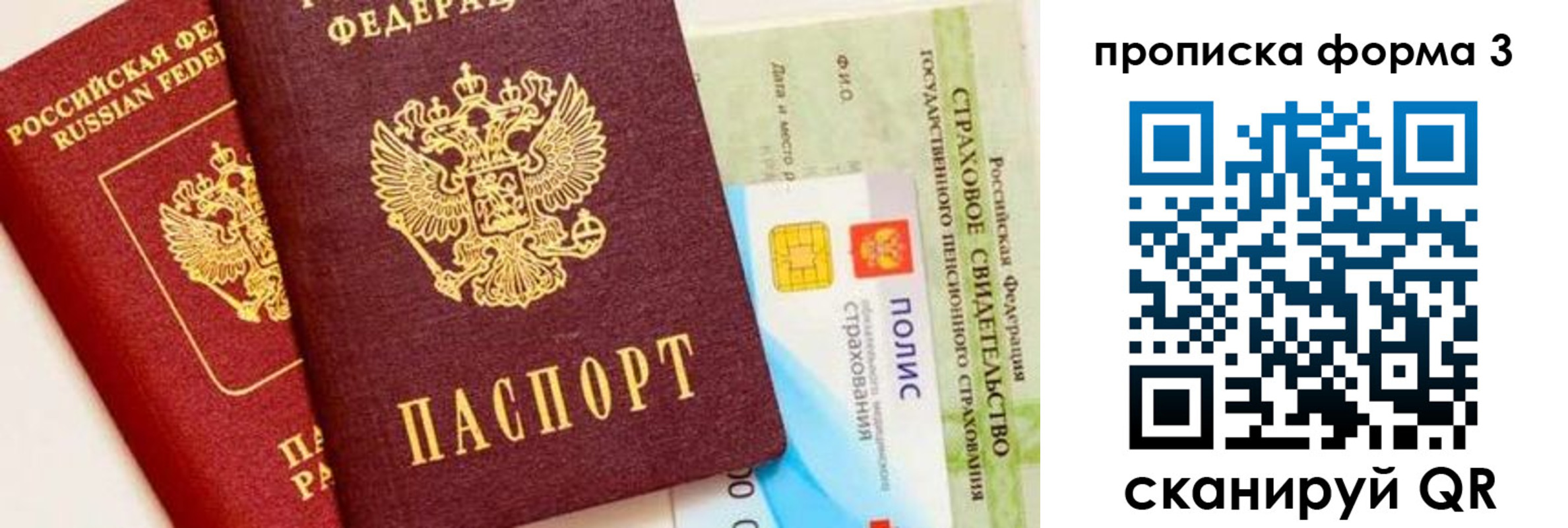 прописка для военкомата в Тюменской области