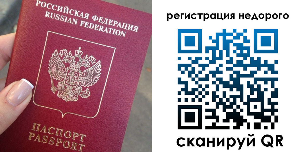 прописка от собственника в Тюменской области