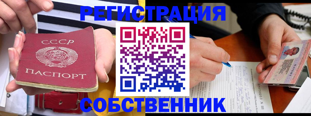 прописка для работы в Тюменской области